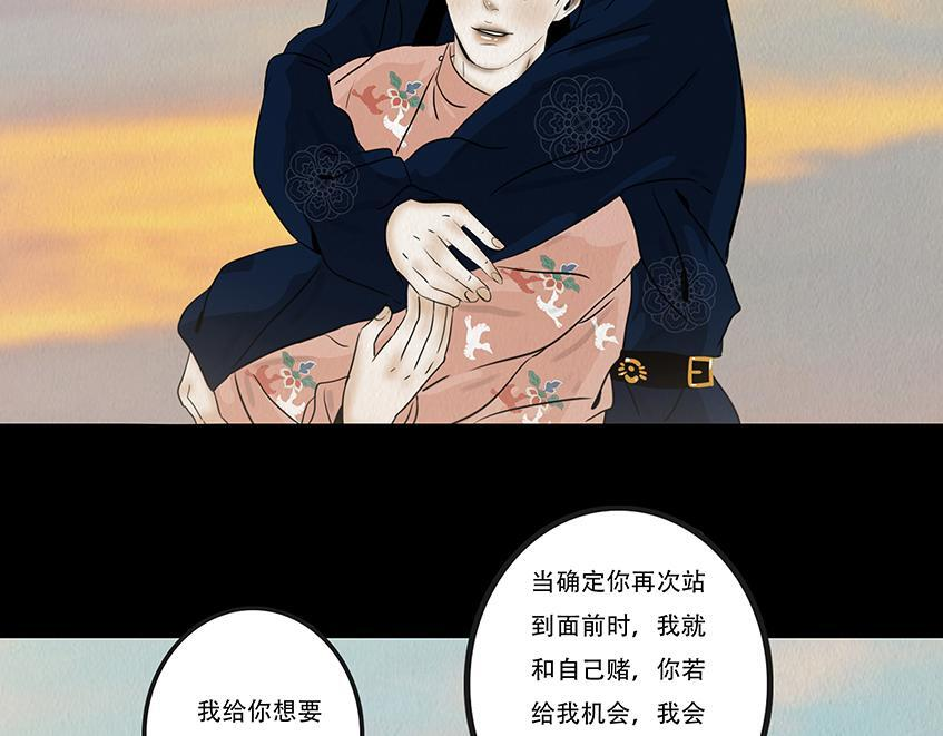 海誓盟约 第62页