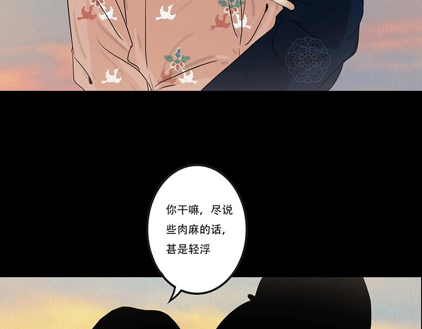 海誓盟约 第64页