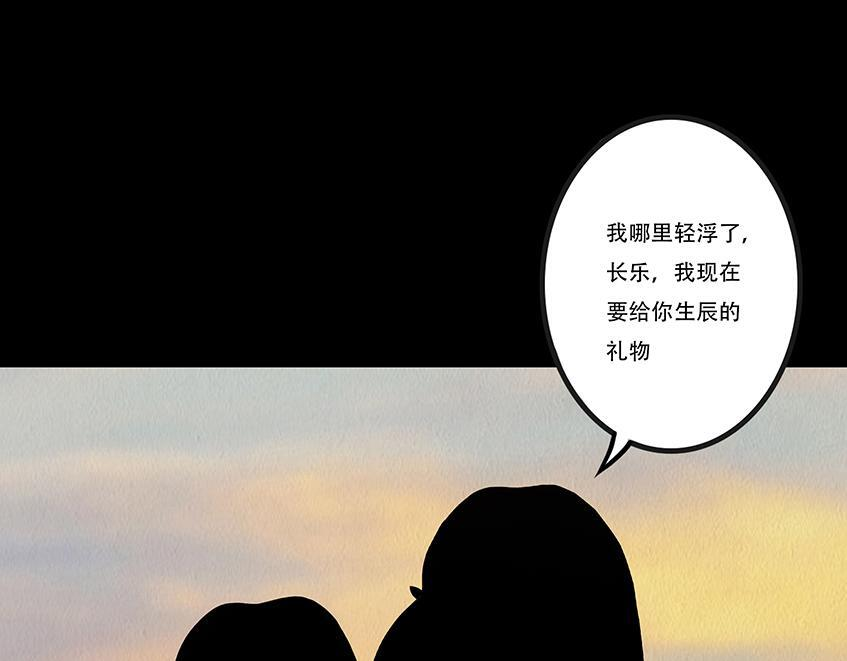 海誓盟约 第66页