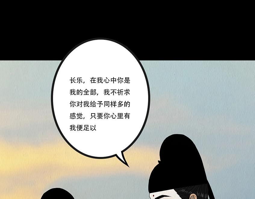 海誓盟约 第68页