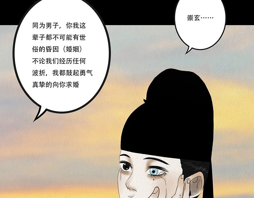 海誓盟约 第72页