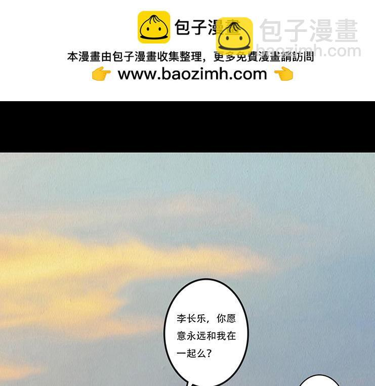 海誓盟约 第74页