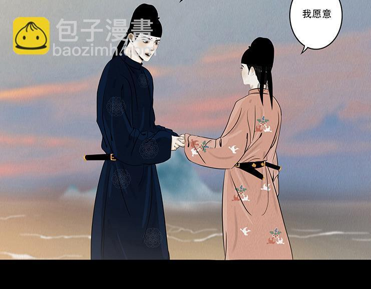 海誓盟约 第75页