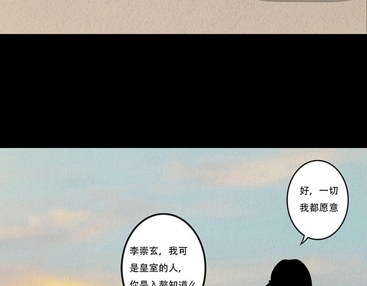 海誓盟约 第79页