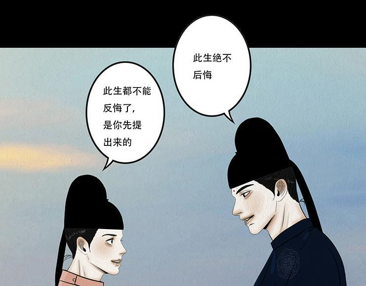海誓盟约 第83页