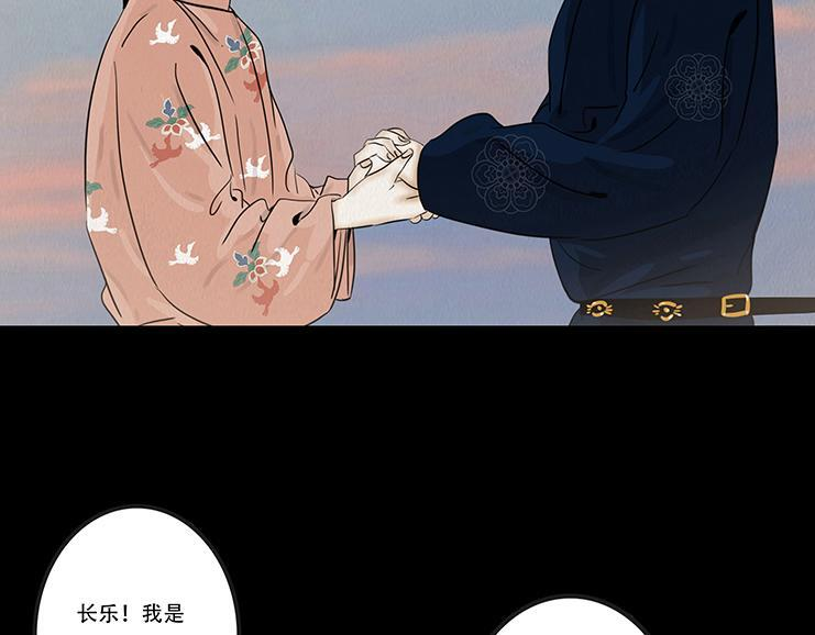 海誓盟约 第84页