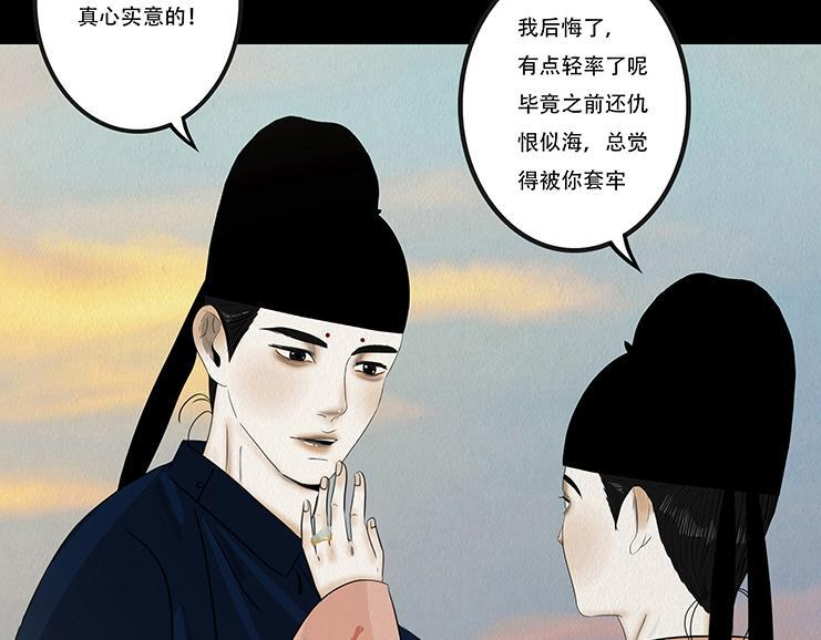 海誓盟约 第85页