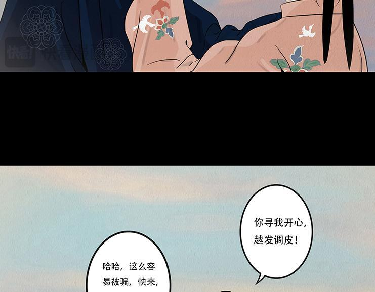 海誓盟约 第86页