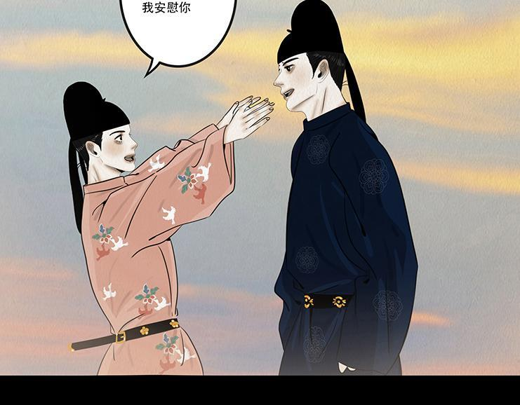 海誓盟约 第87页