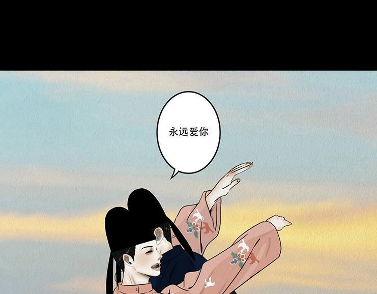 海誓盟约 第88页