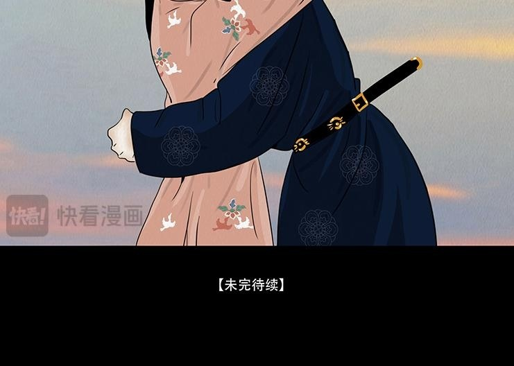 海誓盟约 第89页