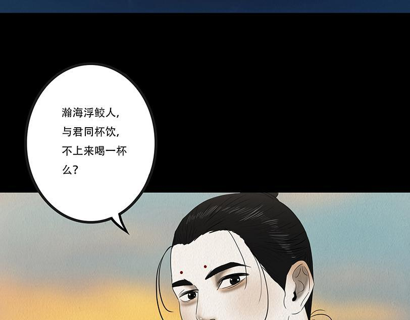 此生不渝 第34页