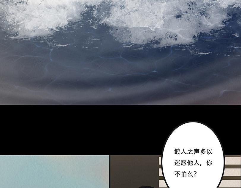 此生不渝 第38页