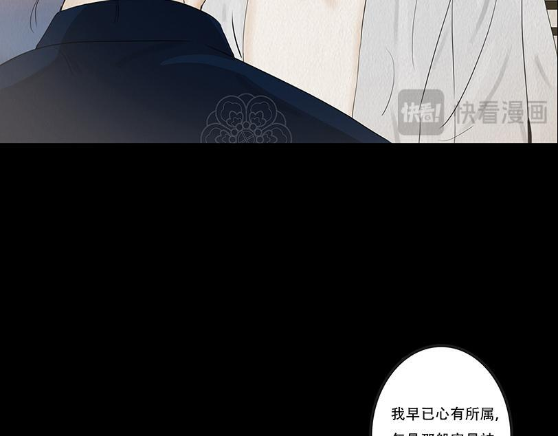 此生不渝 第40页