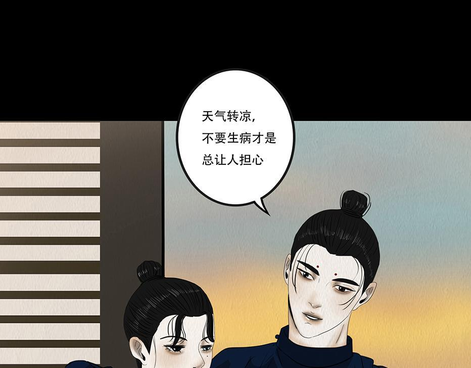 此生不渝 第43页