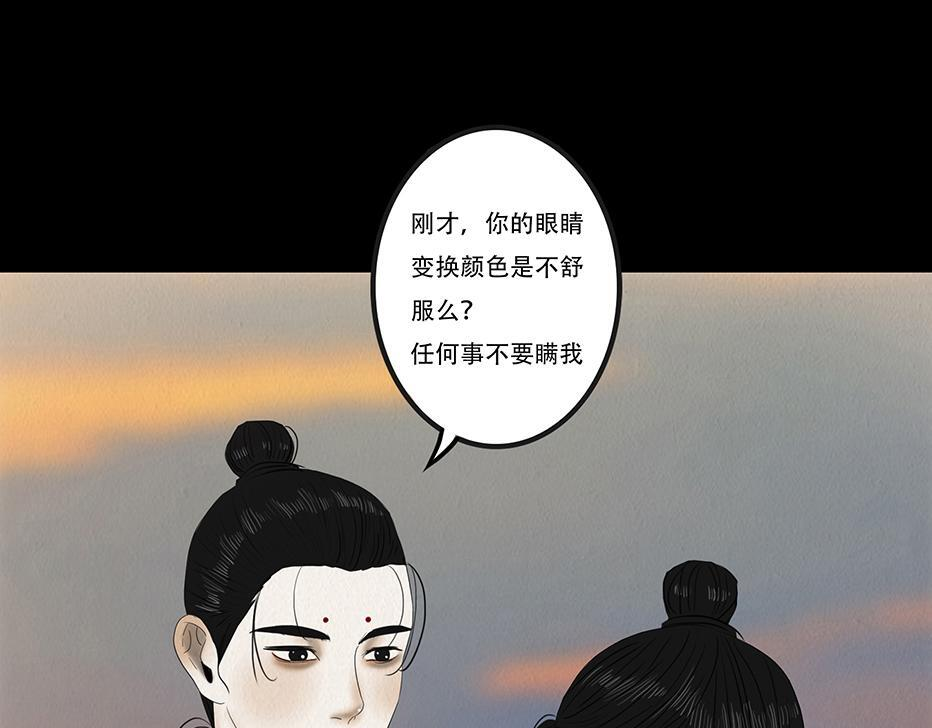 此生不渝 第45页