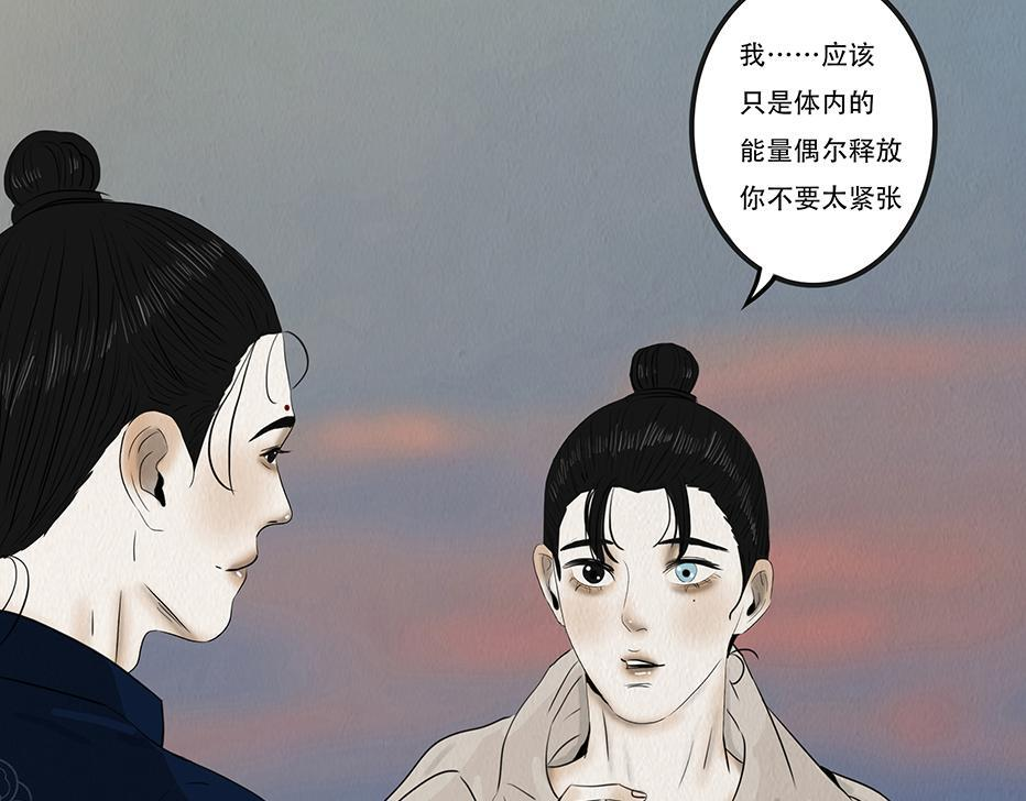 此生不渝 第47页