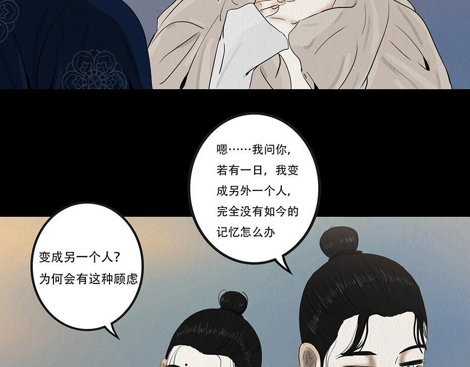 此生不渝 第48页