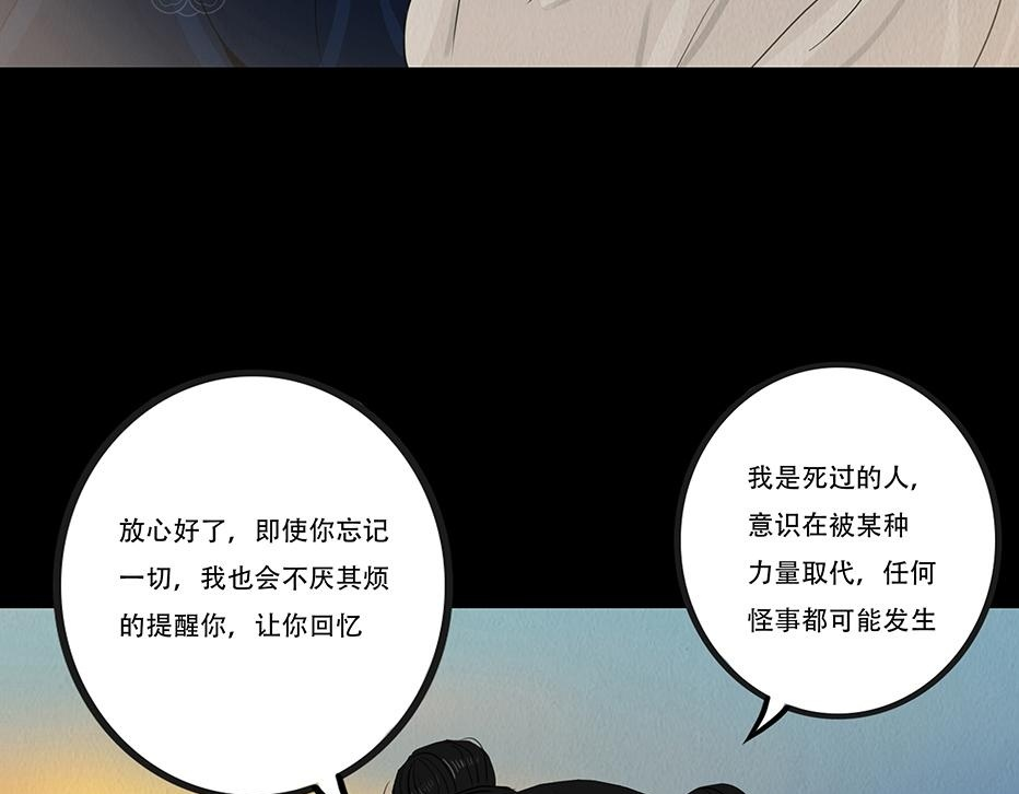 此生不渝 第50页
