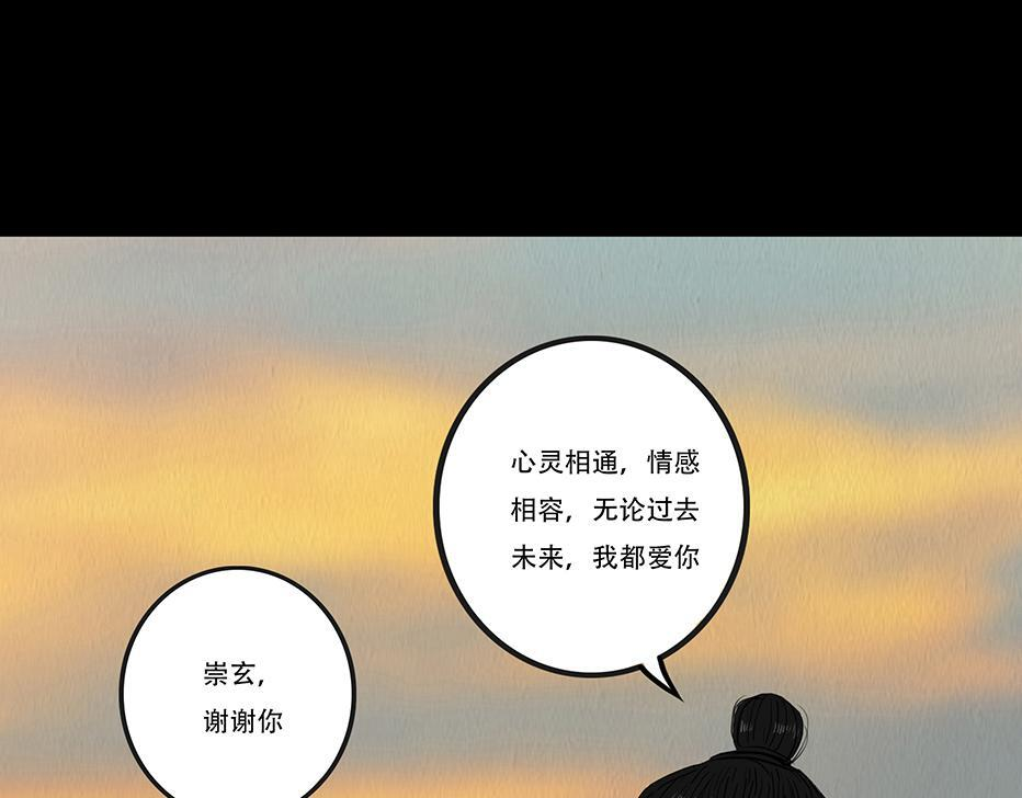 此生不渝 第52页