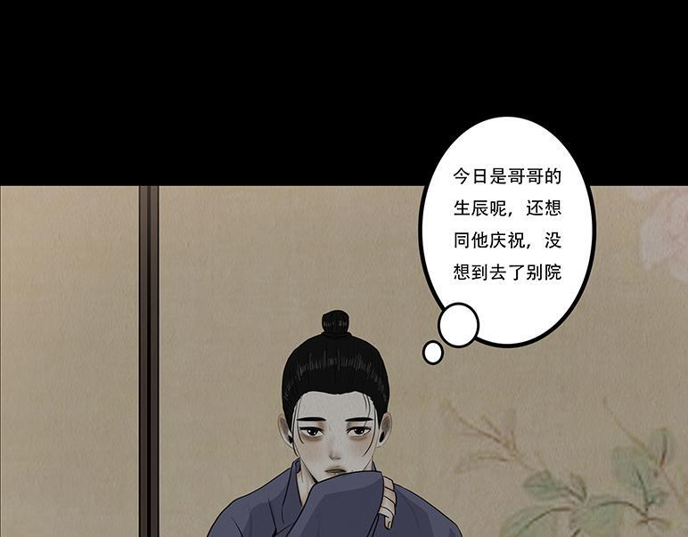 痴心妄想 第8页