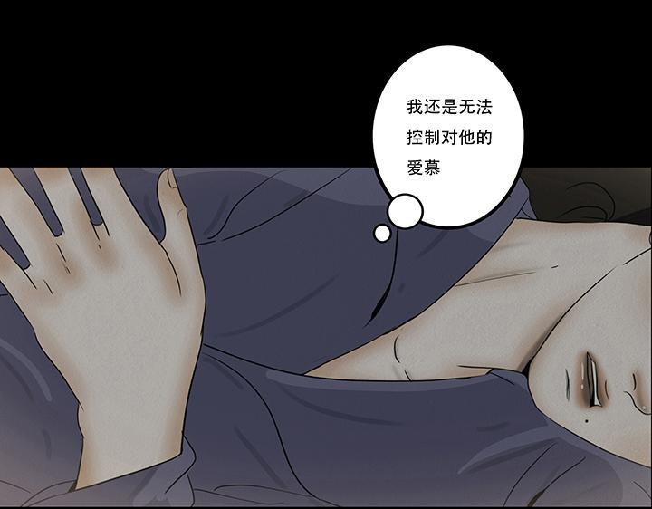 痴心妄想 第17页
