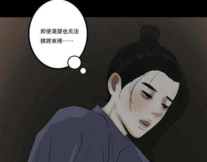 痴心妄想 第20页