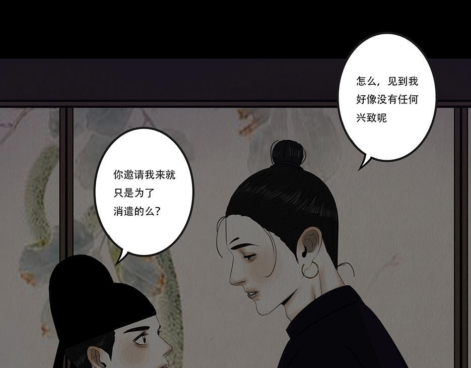 痴心妄想 第35页