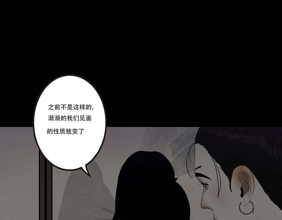 痴心妄想 第37页