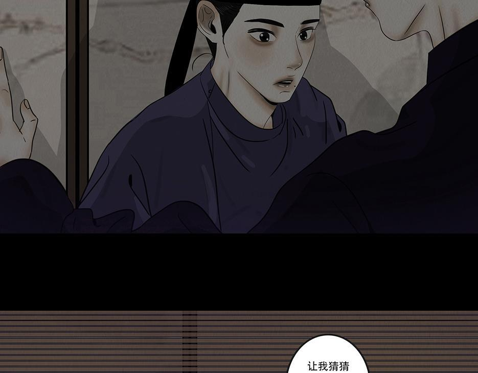 痴心妄想 第38页