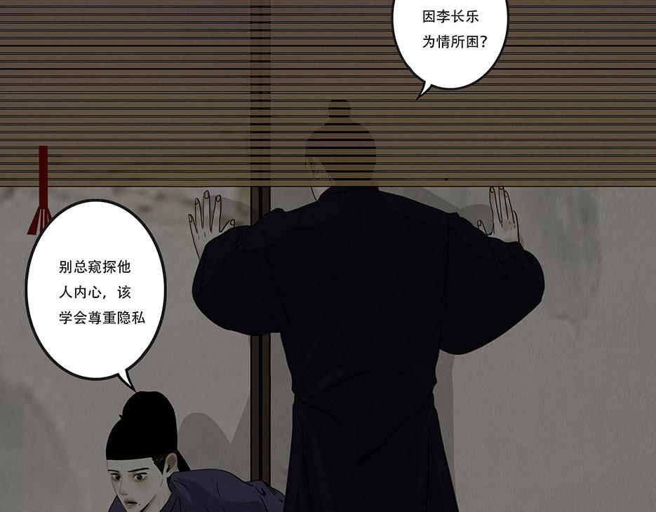 痴心妄想 第39页