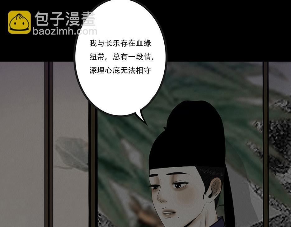 痴心妄想 第41页