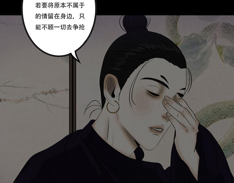 痴心妄想 第43页