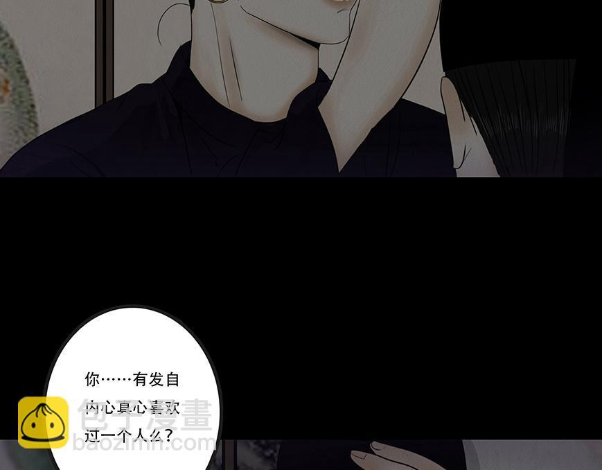 痴心妄想 第46页