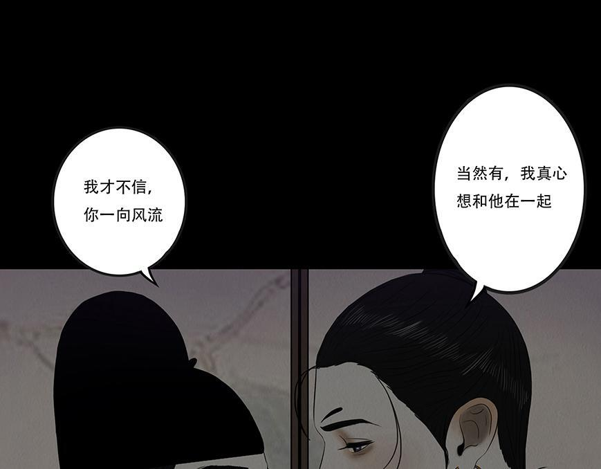 痴心妄想 第48页