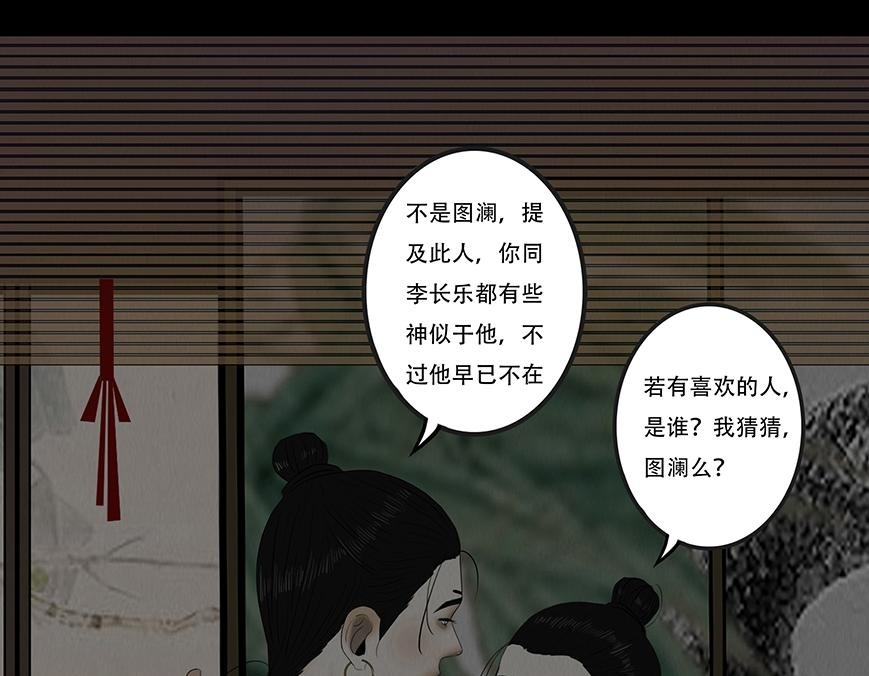 痴心妄想 第50页
