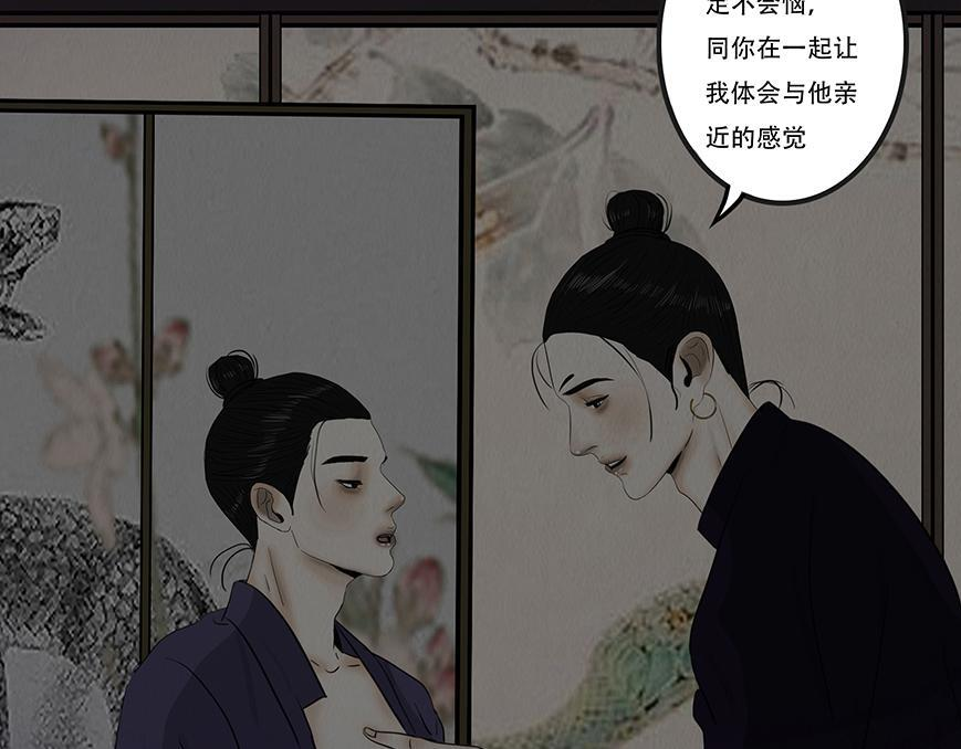 痴心妄想 第54页