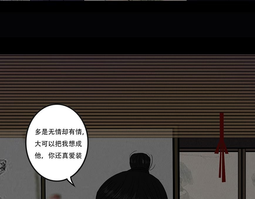 痴心妄想 第55页