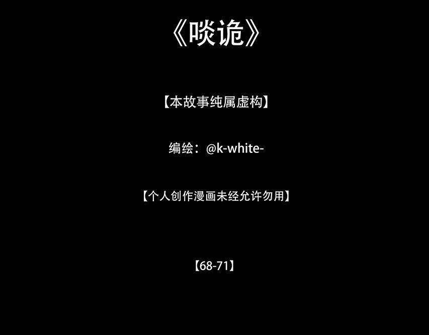 蛊惑之心 第3页