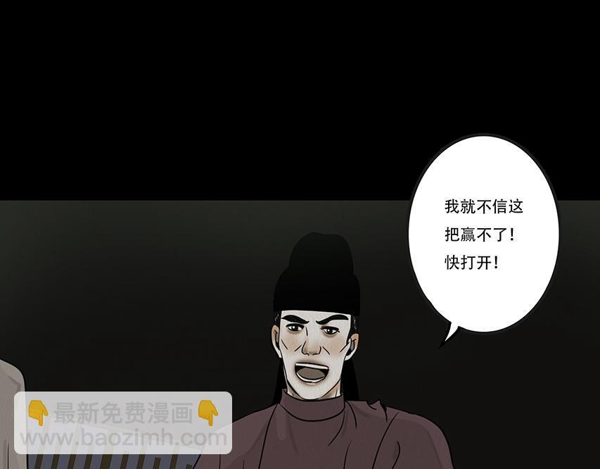 蛊惑之心 第8页