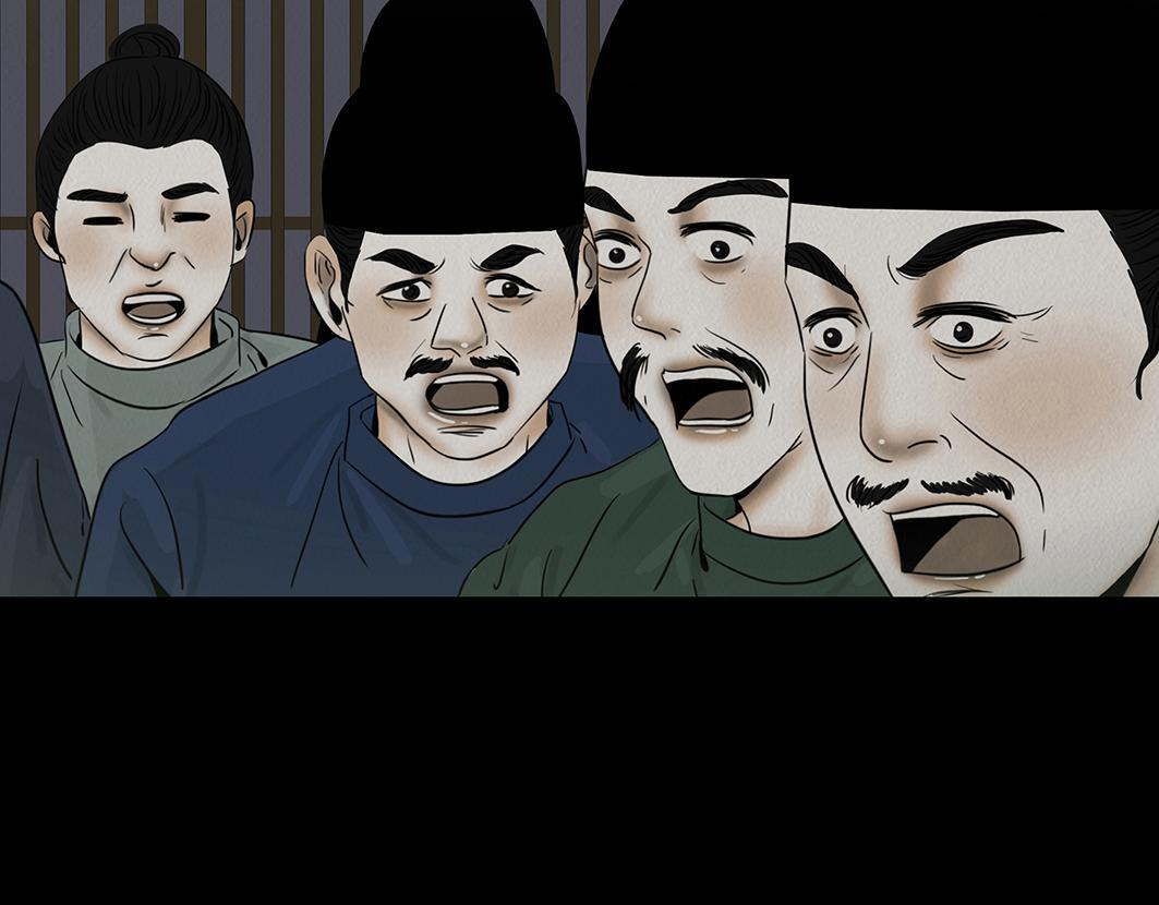 蛊惑之心 第16页