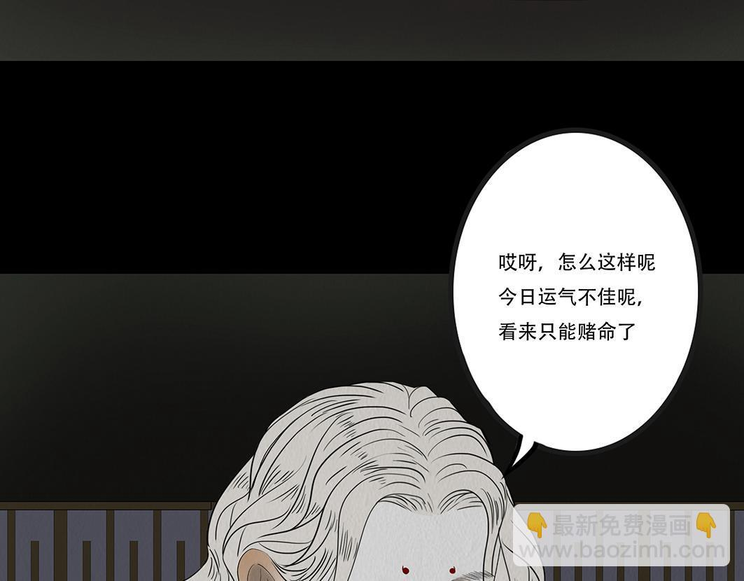 蛊惑之心 第21页