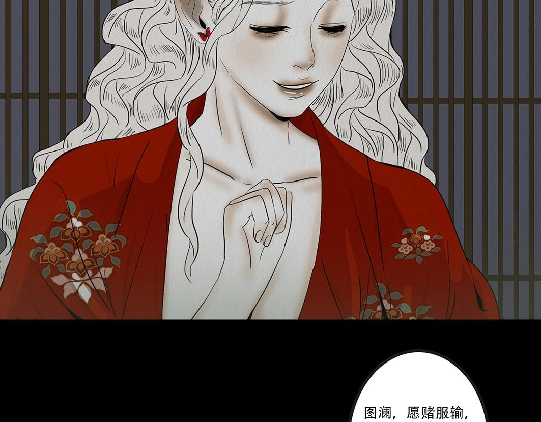 蛊惑之心 第22页