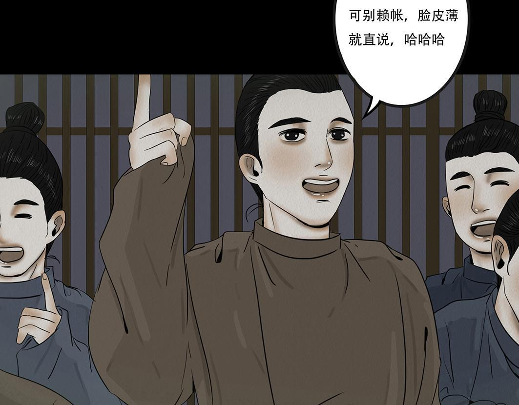 蛊惑之心 第23页