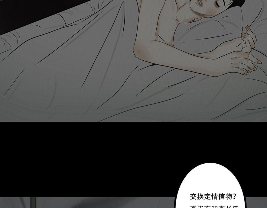蛊惑之心 第34页