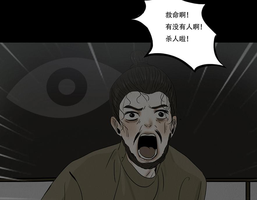 蛊惑之心 第39页