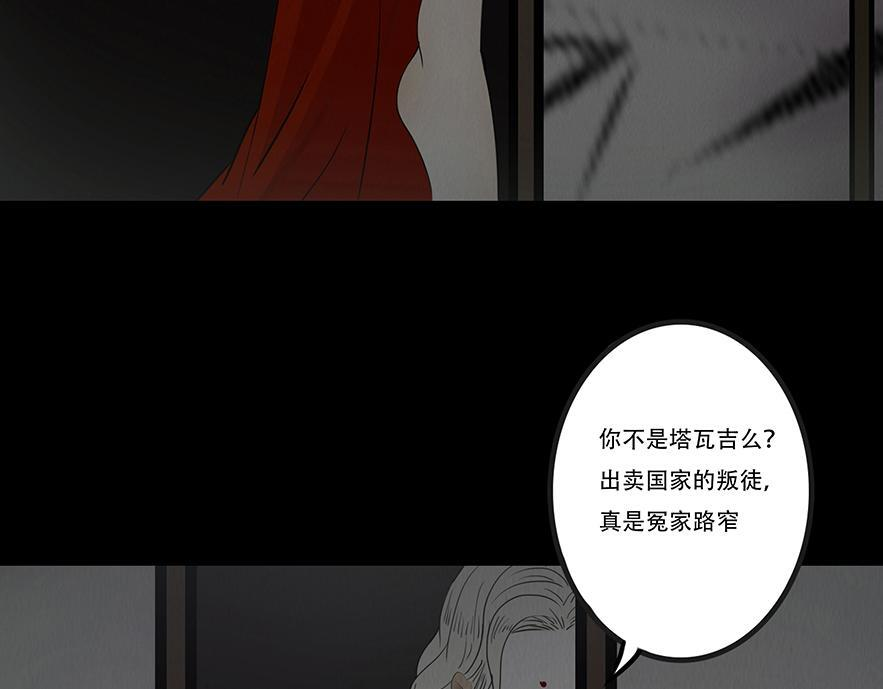 蛊惑之心 第42页