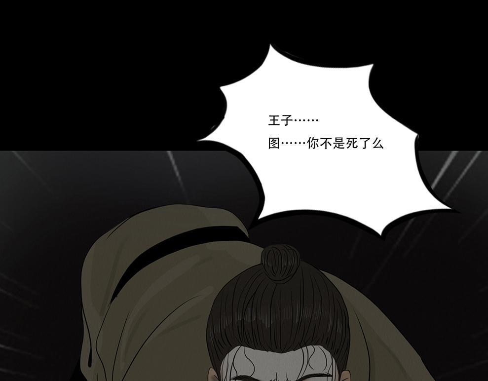 蛊惑之心 第46页