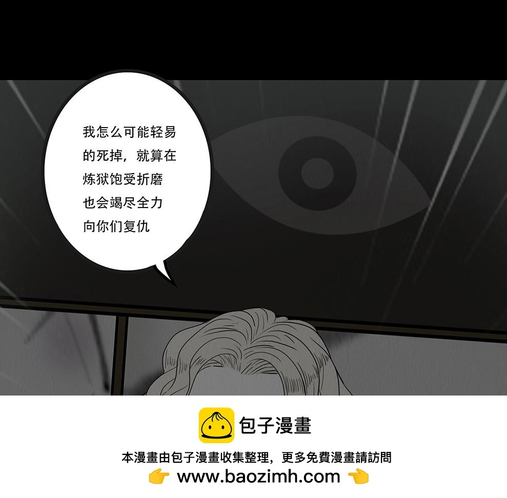 蛊惑之心 第50页