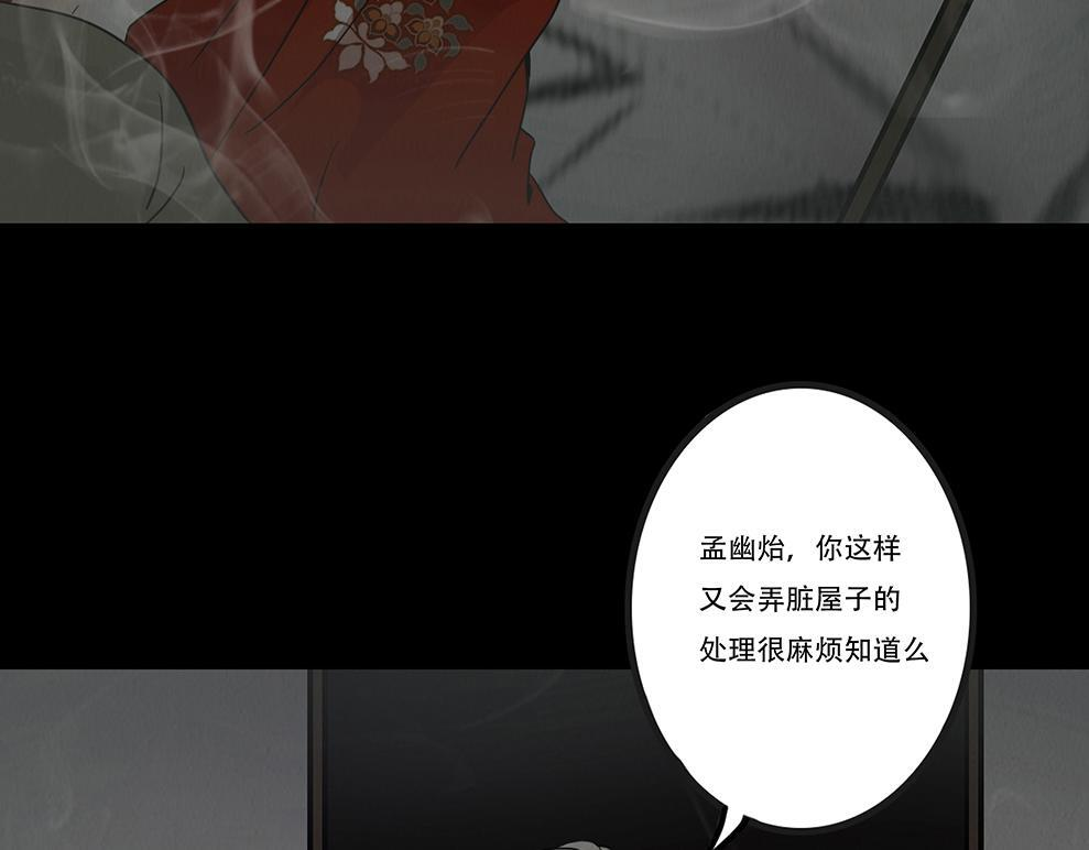 蛊惑之心 第55页